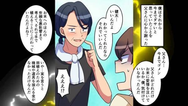 『お前ん家、貧乏なんだろ？ｗ』同級生に”父の作った弁当”を捨てられた！？⇒しかし”お嬢様転校生”が【衝撃発言】を連発し…！？