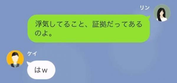 妻の入院中…夫「報酬は？」”家事の見返り”を求める夫。しかし『夫の隠し事』を知った妻は「証拠があるのよ」形勢逆転！？
