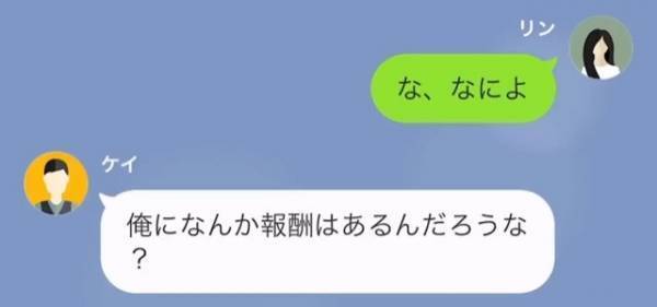 妻の入院中…夫「報酬は？」”家事の見返り”を求める夫。しかし『夫の隠し事』を知った妻は「証拠があるのよ」形勢逆転！？