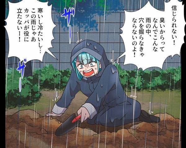 【嫁に”生ゴミ処理”させる義母】大雨の中『庭で作業』をする嫁。しかし…「ゴミと一緒に捨てたわよ？」義母の”企み”を知った嫁は涙…