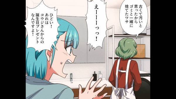 【嫁に”生ゴミ処理”させる義母】大雨の中『庭で作業』をする嫁。しかし…「ゴミと一緒に捨てたわよ？」義母の”企み”を知った嫁は涙…