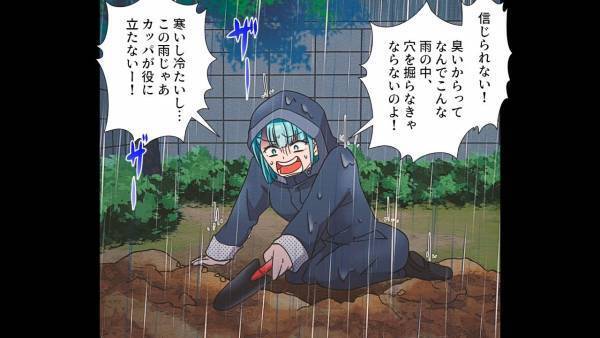 【嫁に”生ゴミ処理”させる義母】大雨の中『庭で作業』をする嫁。しかし…「ゴミと一緒に捨てたわよ？」義母の”企み”を知った嫁は涙…