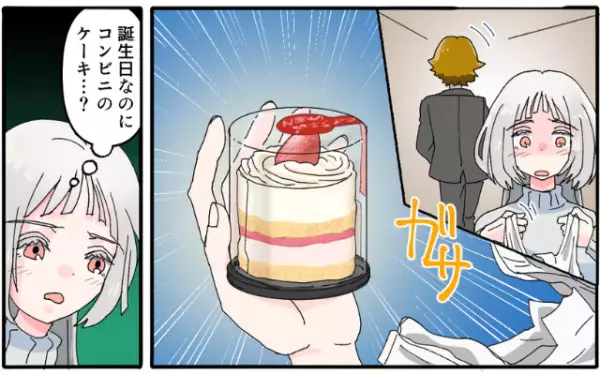 妻の誕生日に『1個のコンビニケーキ』を渋々買ってきた夫。この直後、夫が”偉そうに”放った一言で妻の表情が一変…