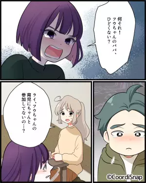 義姉の前で…息子「ぼく、パパと一緒に遊んでない」と不審な発言を。→この直後、目の前の”息子の様子”に異変が…！？