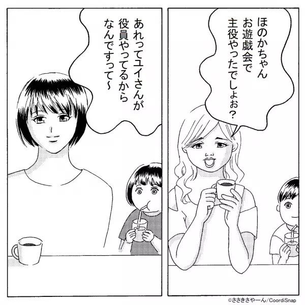 ママ友「あなたの子、お遊戯会で主役やったでしょぉ？」→この直後、娘に放った”攻撃的発言”で娘が固まる事態に！！