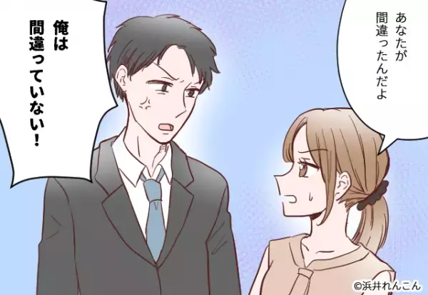 【幼い息子が救世主！？】自分の不注意で『弁当を取り違えた』夫が激怒！？→息子の”一枚上手な対応”に夫だんまり！！