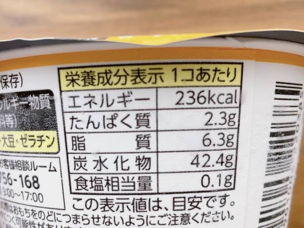 《超絶品》「すごい！」「もちもち食感」たまらぁん…♡【セブンイレブン】「ストック必須」“やわもちアイス大学いも味”