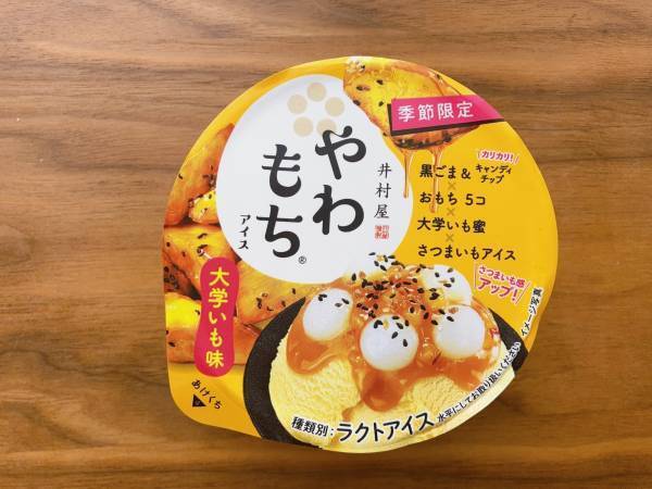 《超絶品》「すごい！」「もちもち食感」たまらぁん…♡【セブンイレブン】「ストック必須」“やわもちアイス大学いも味”