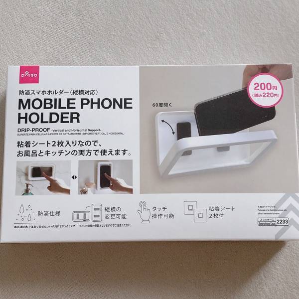 220円でお悩み解決！？壁に貼り付く！【ダイソー】の「お風呂特化」の“防滴スマホホルダー”が気になる