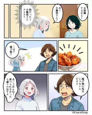 夫「俺たちの“健康”考えてんの？」ゲームに負けた腹いせで…嫁の料理に文句連発！？⇒理不尽な態度に義母の“雷”が落ちる！？