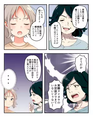 突然『家事を手伝い始めた』義母。「実はいい人なのかも…」嫁が感動したそのとき！⇒「お義母さん…これって…」嫁の笑顔が”凍りつく”…！