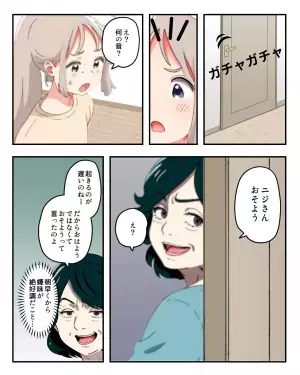 突然『家事を手伝い始めた』義母。「実はいい人なのかも…」嫁が感動したそのとき！⇒「お義母さん…これって…」嫁の笑顔が”凍りつく”…！