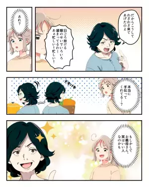 突然『家事を手伝い始めた』義母。「実はいい人なのかも…」嫁が感動したそのとき！⇒「お義母さん…これって…」嫁の笑顔が”凍りつく”…！