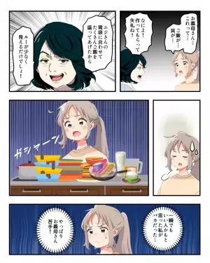 突然『家事を手伝い始めた』義母。「実はいい人なのかも…」嫁が感動したそのとき！⇒「お義母さん…これって…」嫁の笑顔が”凍りつく”…！