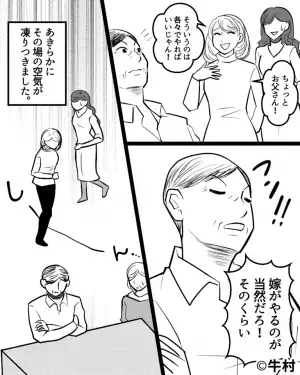 義父「嫁ちゃん、早くコーヒーを出しなさい！」義妹「ちょっとお父さん！」→この後、義父が”放った自論”に一同絶句…