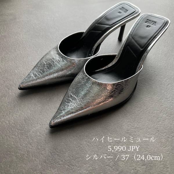 「即決しちゃったー！」絶対「いっぱい履く」！！【ZARA】激カワ“シルバーサンダル”が高見え