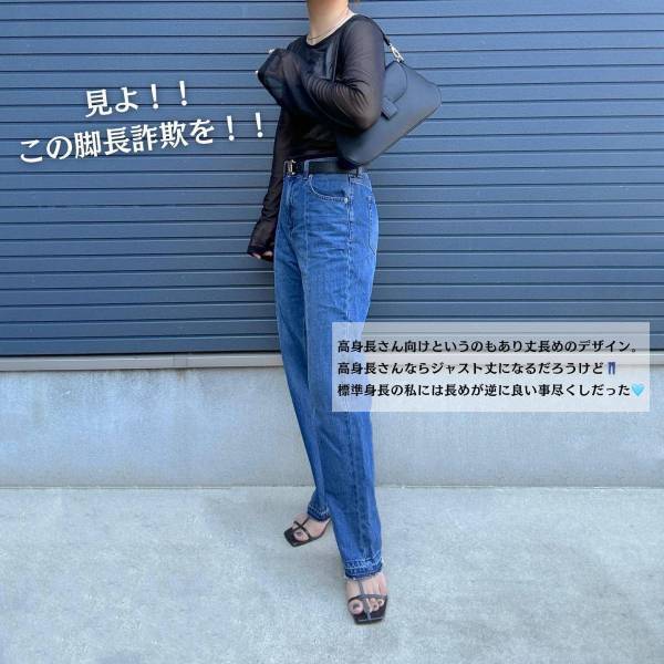 「脚長効果がエグい！」「お腹むっちゃ楽」と感動♡【しまむら】超高見え“デニム”紹介