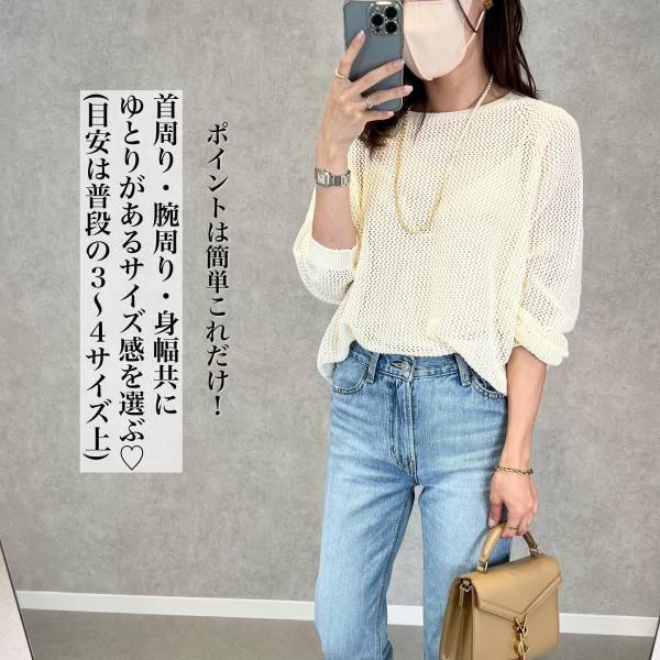 「ゆるタポ」が最高！！期待以上で「大満足」！【ユニクロ】ヘビロテ確実“メッシュセーター”まとめ
