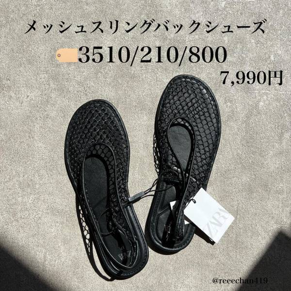 「可愛すぎない？」「一目惚れしてポチ」【ZARA】やっと「ゲット♡♡」“ブラックサンダル”2選