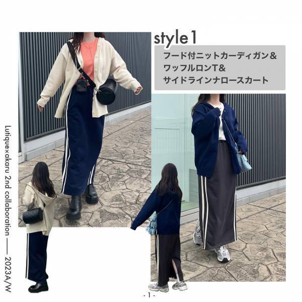 《プチプラ価格で衝撃》コレ「持ってりゃ無敵」♡【しまむら】「ずっと欲しかった」“ラインスカート＆ボトムス”特集