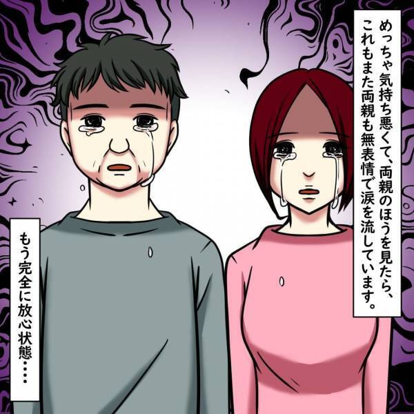 深夜2時、リビングで『息子を抱えて』震える両親。兄は違和感を抱き…「ふざけるな！」怒鳴った兄を見た『両親の反応』にゾッ…