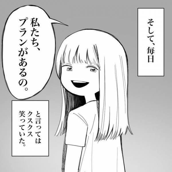『ママには内緒なの』見えない友達と“プラン”を練る姪。⇒嫌な予感がし、寝ずに様子を伺うと…姪が【予想外の行動】をとる！？