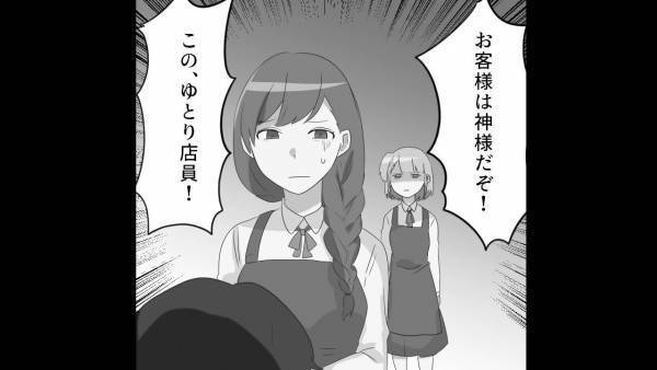 「客は神様だぞ！このゆとりが！」大声を注意すると逆ギレ！？次の瞬間…「おっさんたち…」若者のアシストで形勢逆転！
