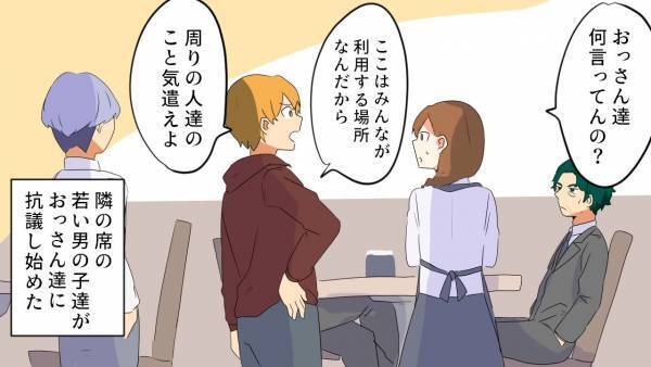 「客は神様だぞ！このゆとりが！」大声を注意すると逆ギレ！？次の瞬間…「おっさんたち…」若者のアシストで形勢逆転！