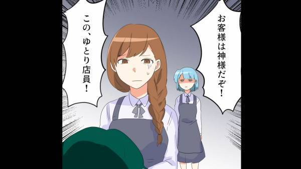 「客は神様だぞ！このゆとりが！」大声を注意すると逆ギレ！？次の瞬間…「おっさんたち…」若者のアシストで形勢逆転！