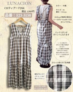 ＜見た瞬間即決！＞「超好みなんですぅぅ」【しまむら】「細見え抜群」でスゴイ“ワンピ＆ジャンスカ”紹介