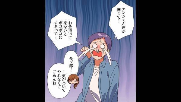 お金をねだってくる甥っ子に【20万円】渡した結果→「ごめんなさい…」予想外の”恐ろしい使い道”が発覚し一同騒然！