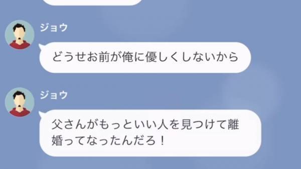 「父さんに捨てられた？w」両親の”離婚”を知りなぜか喜ぶ息子。しかし…これまでの生活の”真相”を知り、状況は一変！？