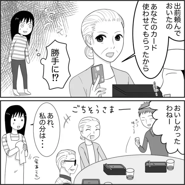 結婚挨拶時…義両親が”笑顔で迎えてくれた”…はずだった。→この直後、義母から受けた【辛辣な仕打ち】に鳥肌！！