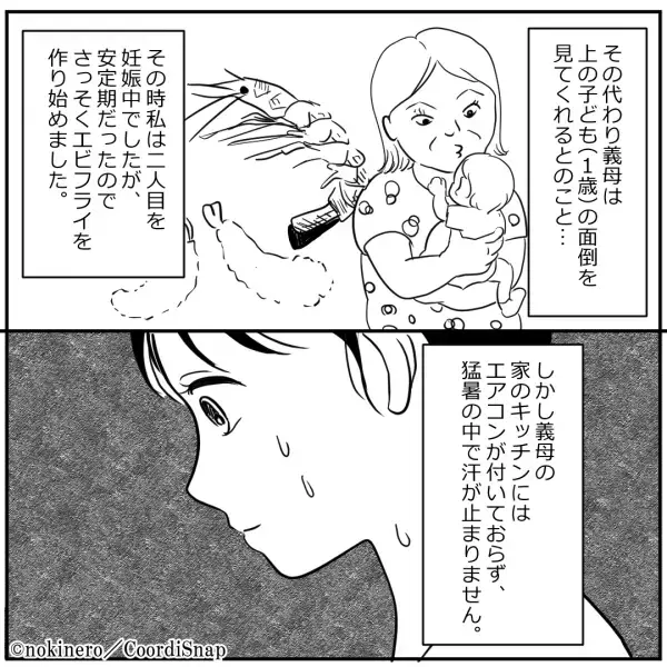 【妊娠中の”嫁を追いつめた”義母】子どもを連れて義実家へ帰省…→待ち受けていた”残酷な仕打ち”で母体に負担が！？
