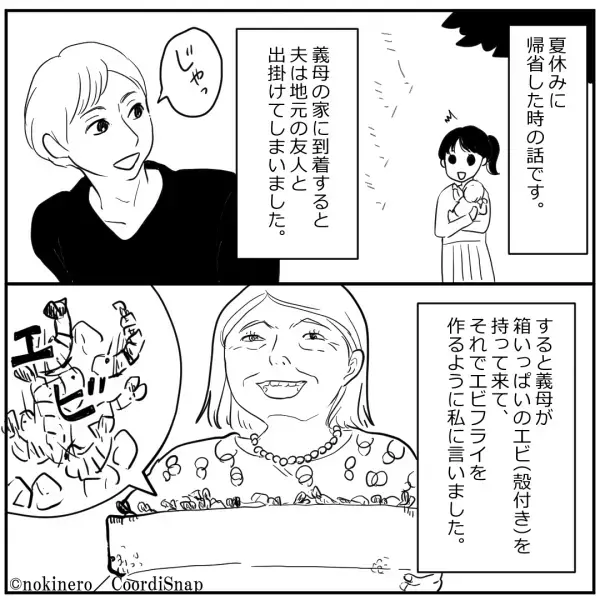 【妊娠中の”嫁を追いつめた”義母】子どもを連れて義実家へ帰省…→待ち受けていた”残酷な仕打ち”で母体に負担が！？