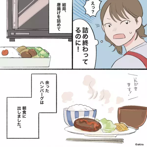 【妻を困らせた”冷食の唐揚げ”】弁当完成後…夫「冷凍の唐揚げでいいや」と一言←この言葉の”真意”を知り妻大激怒！！