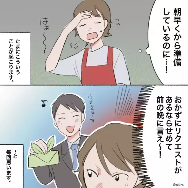 【妻を困らせた”冷食の唐揚げ”】弁当完成後…夫「冷凍の唐揚げでいいや」と一言←この言葉の”真意”を知り妻大激怒！！