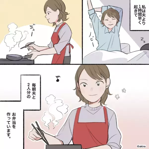 【妻を困らせた”冷食の唐揚げ”】弁当完成後…夫「冷凍の唐揚げでいいや」と一言←この言葉の”真意”を知り妻大激怒！！