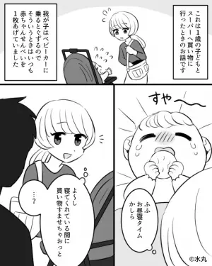 店員「そのお菓子、精算しました？」私「家から持ってきたもので…」→直後、店員の”去り際の一言”に言葉を失った…