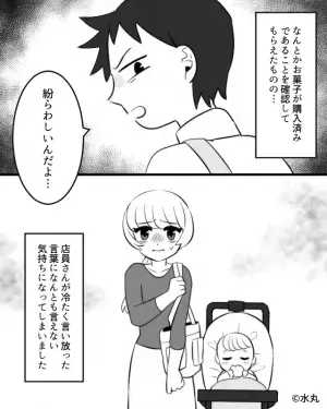 店員「そのお菓子、精算しました？」私「家から持ってきたもので…」→直後、店員の”去り際の一言”に言葉を失った…