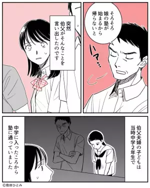 親戚と葬儀の話し合い中『伯父一家が強引に帰宅』する事態に！？→そこで伯父が話した”帰宅する理由”に一同絶句…