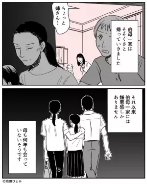 親戚と葬儀の話し合い中『伯父一家が強引に帰宅』する事態に！？→そこで伯父が話した”帰宅する理由”に一同絶句…