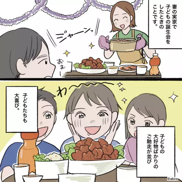 子どもの誕生日会で『凄まじい怒声を響かせた』義父。→この直後…”恐れていた事態”が発生しお祝いムードが台無しに！！