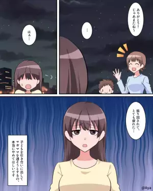 仕事中ママ友から『10件超えのLINE＆不在着信』が！？仕方なく会いに行くと→ママ友が”呼び出した真意”を知り絶望…