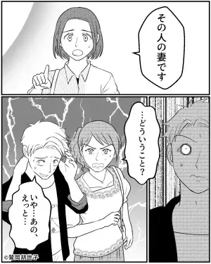 【浮気相手が救世主！？】見知らぬ女と『腕を組んで歩く』夫…→この後”女の予期せぬ行動”は夫を追いつめることに！！