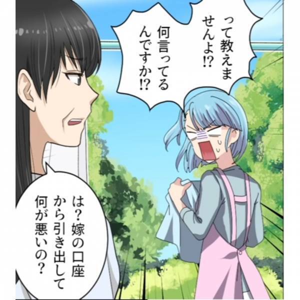 義母「暗証番号教えて」嫁の”通帳”に目をつけた！？たまらず逃げ出すもしつこく追跡され…強力な味方登場でバトル開始！