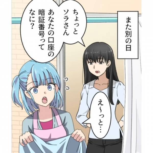 義母「暗証番号教えて」嫁の”通帳”に目をつけた！？たまらず逃げ出すもしつこく追跡され…強力な味方登場でバトル開始！