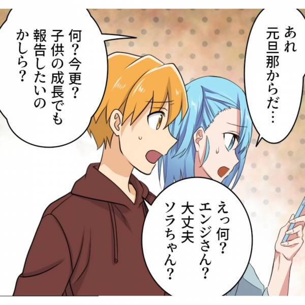 見知らぬ女性が突然…「赤ちゃんができたから別れて！」妻の元に”夫の浮気相手”が！？事件を知った夫の”要求”に絶句…