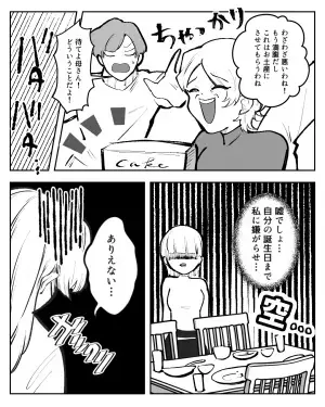 義母の誕生日に『駅前にできた店のケーキ』を”全員”で食べる…はずだった。→夫の”残酷な暴露話”で嫁顔面蒼白に…