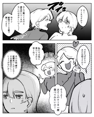 義母の誕生日に『駅前にできた店のケーキ』を”全員”で食べる…はずだった。→夫の”残酷な暴露話”で嫁顔面蒼白に…